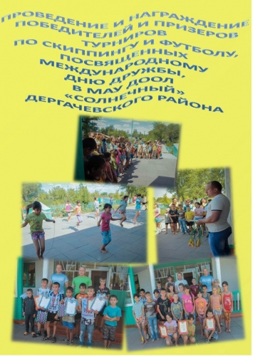 сол