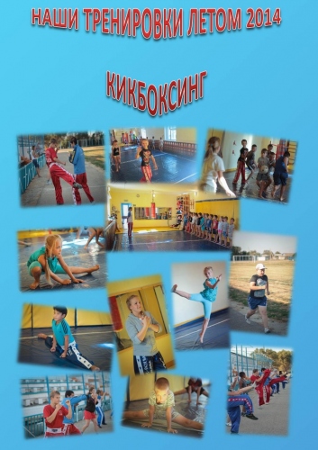 кик